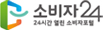 소비자24