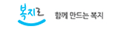 복지로